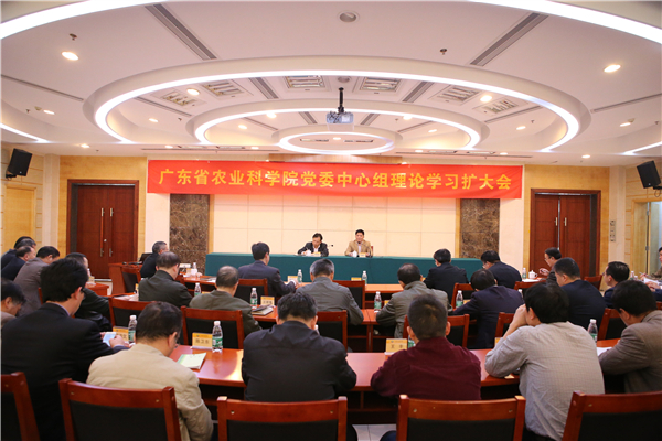 院党委召开中心组理论学习扩大会