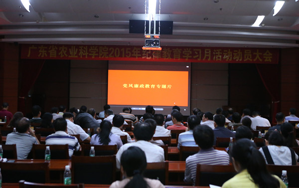 好色TV
召开2015年纪律教育学习月活动动员大会