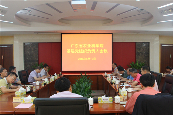 好色TV
召开院属基层党组织负责人会议