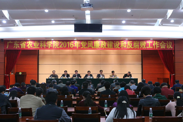 好色TV
召开2016年党风廉政建设和反腐败工作会议