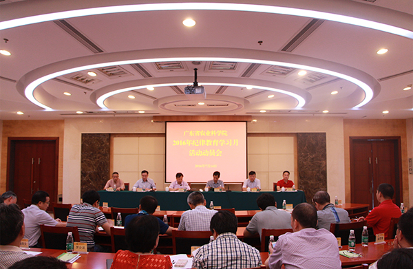 好色TV
召开2016年纪律教育学习月活动动员会