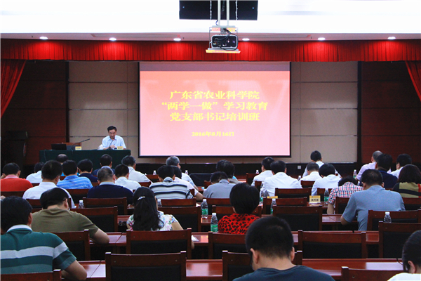 好色TV
举办“两学一做”学习教育党支部书记培训班