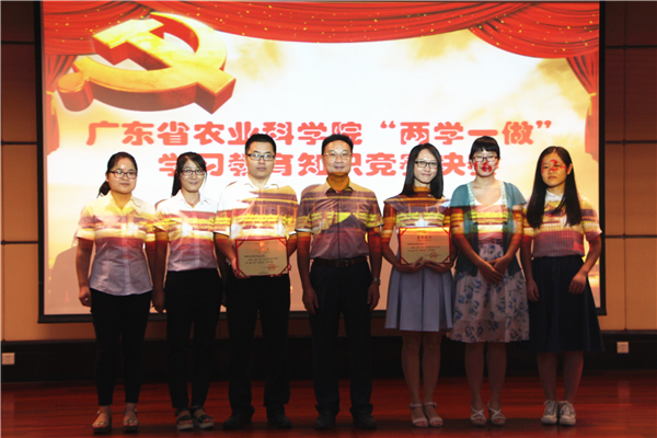 好色TV
举办“两学一做”学习教育知识竞赛