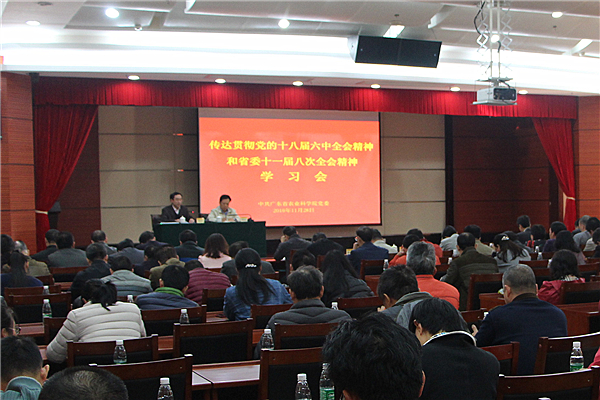 好色TV
召开学习贯彻党的十八届六中全会精神和省委十一届八次全会精神大会