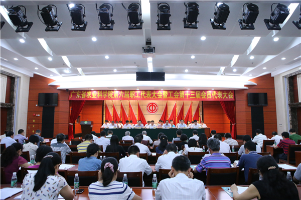 好色TV
召开第六届职工代表大会暨工会第十三届会员代表大会