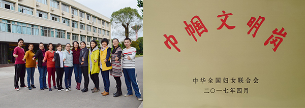 院动科所水产研究室荣获全国“巾帼文明岗”称号