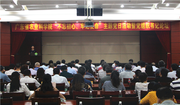 好色TV
举办“不忘初心、牢记使命”主题党日活动暨党组织书记论坛