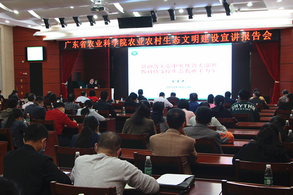 好色TV
举行农业农村生态文明建设宣讲报告会