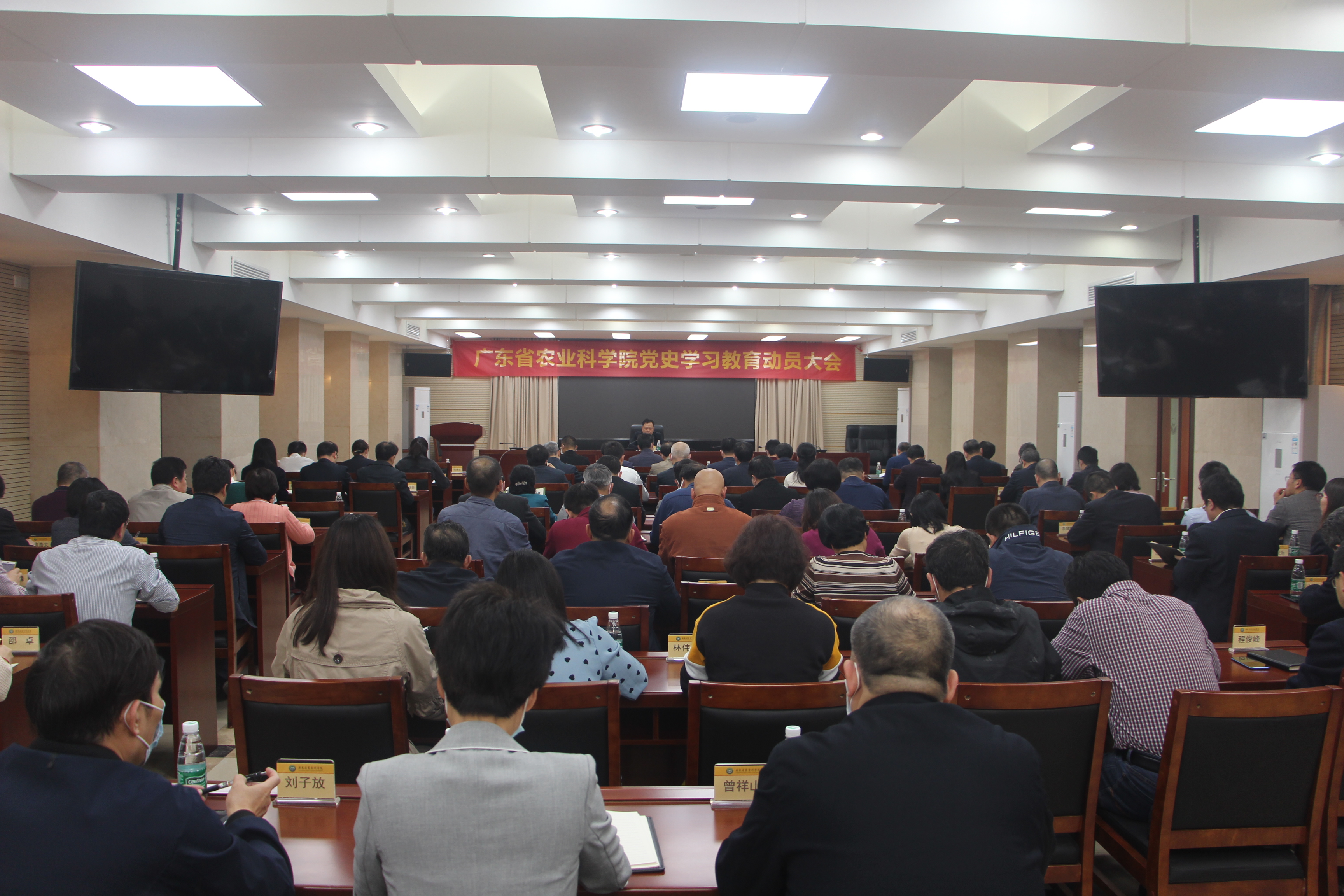 好色TV
召开党史学习教育动员大会