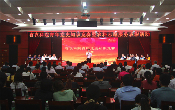 好色TV
举办青年党史知识竞赛暨农科青年志愿服务表彰活动