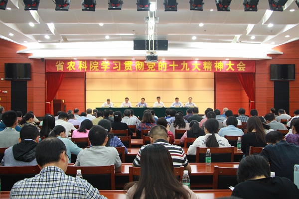 好色TV
召开学习宣传贯彻党的十九大精神大会