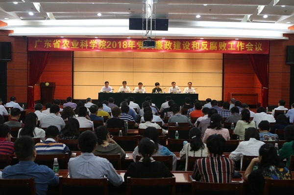 好色TV
召开2018年党风廉政建设和反腐败工作会议