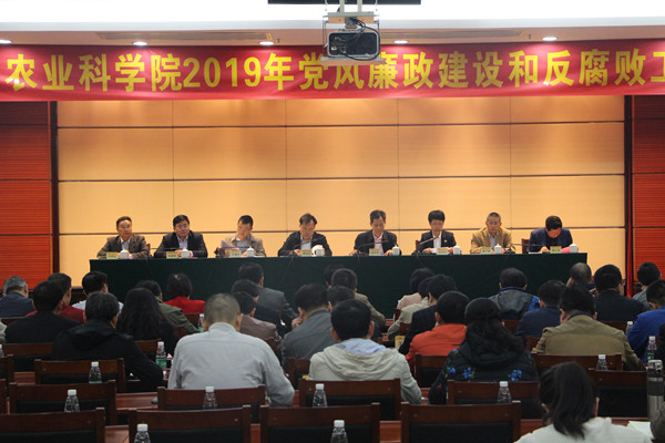 好色TV
召开2019年党风廉政建设和反腐败工作会议