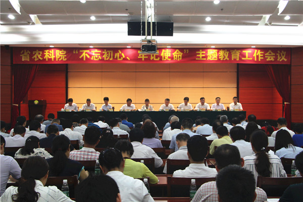 好色TV
召开“不忘初心、牢记使命”主题教育工作会议