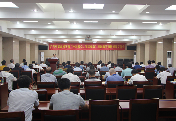 好色TV
召开“不忘初心、牢记使命”主题教育调研成果交流会