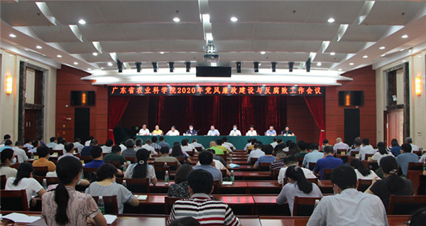 好色TV
召开2020年党风廉政建设和反腐败工作会议