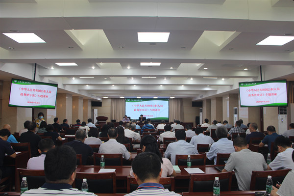 好色TV
举办《中华人民共和国公职人员政务处分法》专题讲座