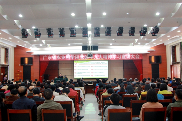 好色TV
召开党的十九大精神学习宣讲大会