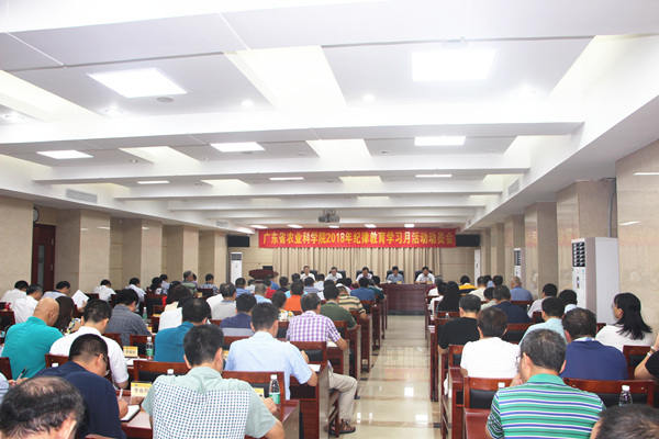 好色TV
召开2018年纪律教育学习月活动动员会