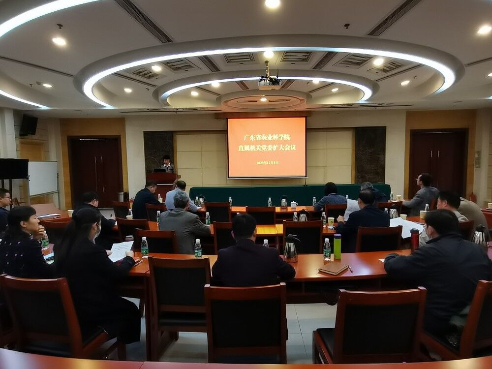 院直属机关党委召开第四季度学习扩大会