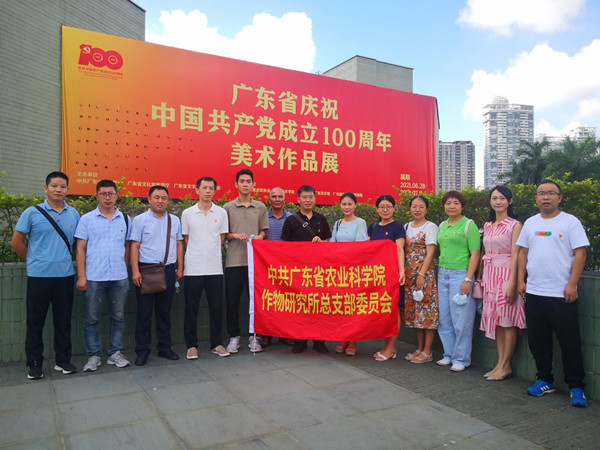 作物所党总支开展党史学习教育主题党日活动