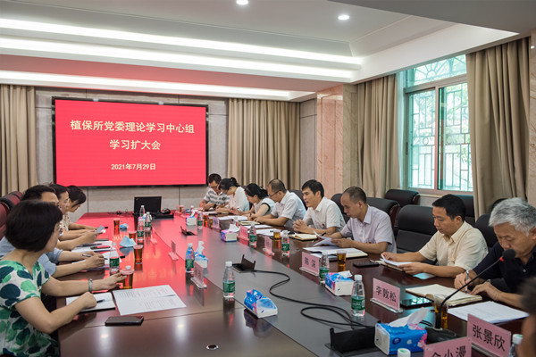 植保所党委召开学习贯彻习近平总书记“七一”重要讲话精神会议