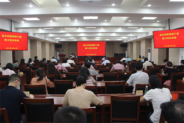 好色TV
举办群团干部能力培训