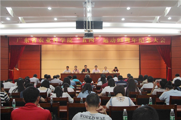 好色TV
举行“五四”运动98周年纪念大会