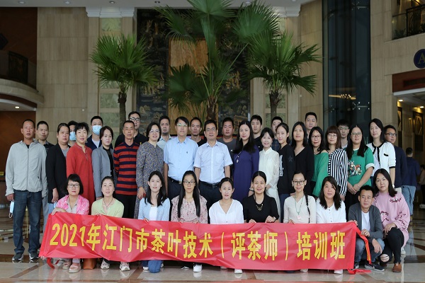 茶叶所承办的2021年江门市茶叶技术（评茶师）培训班成功举办1 - 副本.jpeg