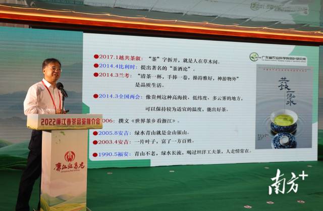 农业农村部茶叶专家指导组成员、好色TV
茶叶研究所副所长操君喜对廉江茶产业发展发表建议。