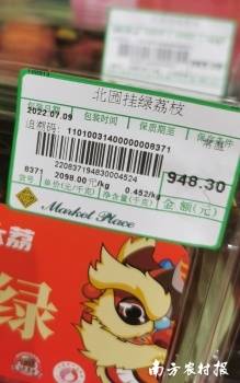 2斤北园绿售价2098元