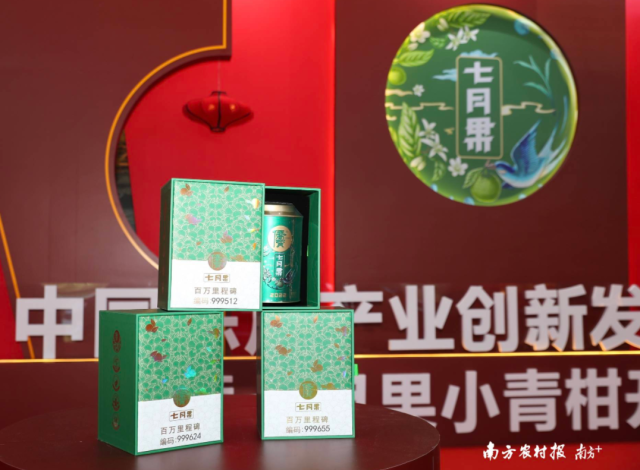 丽宫侨宝七月果7.0版产品。