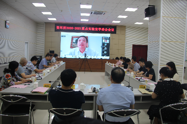院资环所召开重点实验室学术委员会会议2.jpg