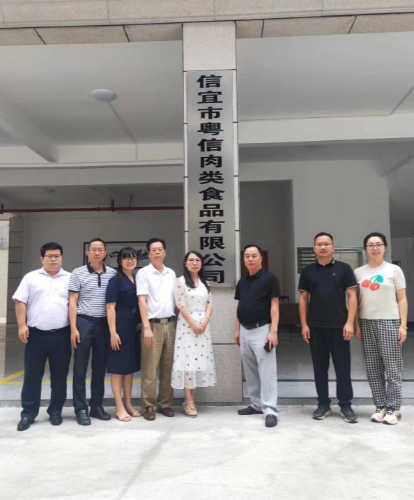 粤信公司指导交流 粤信公司指导交流