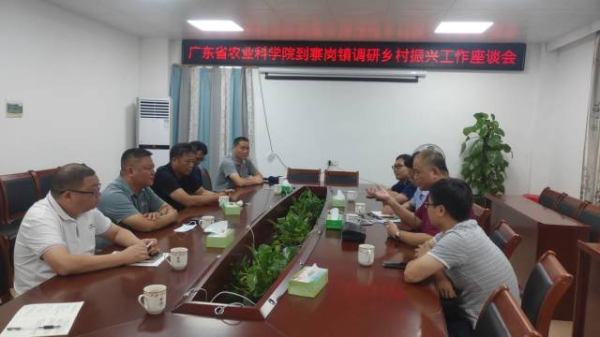 省农科院专家在寨岗镇开展乡村振兴工作座谈会。