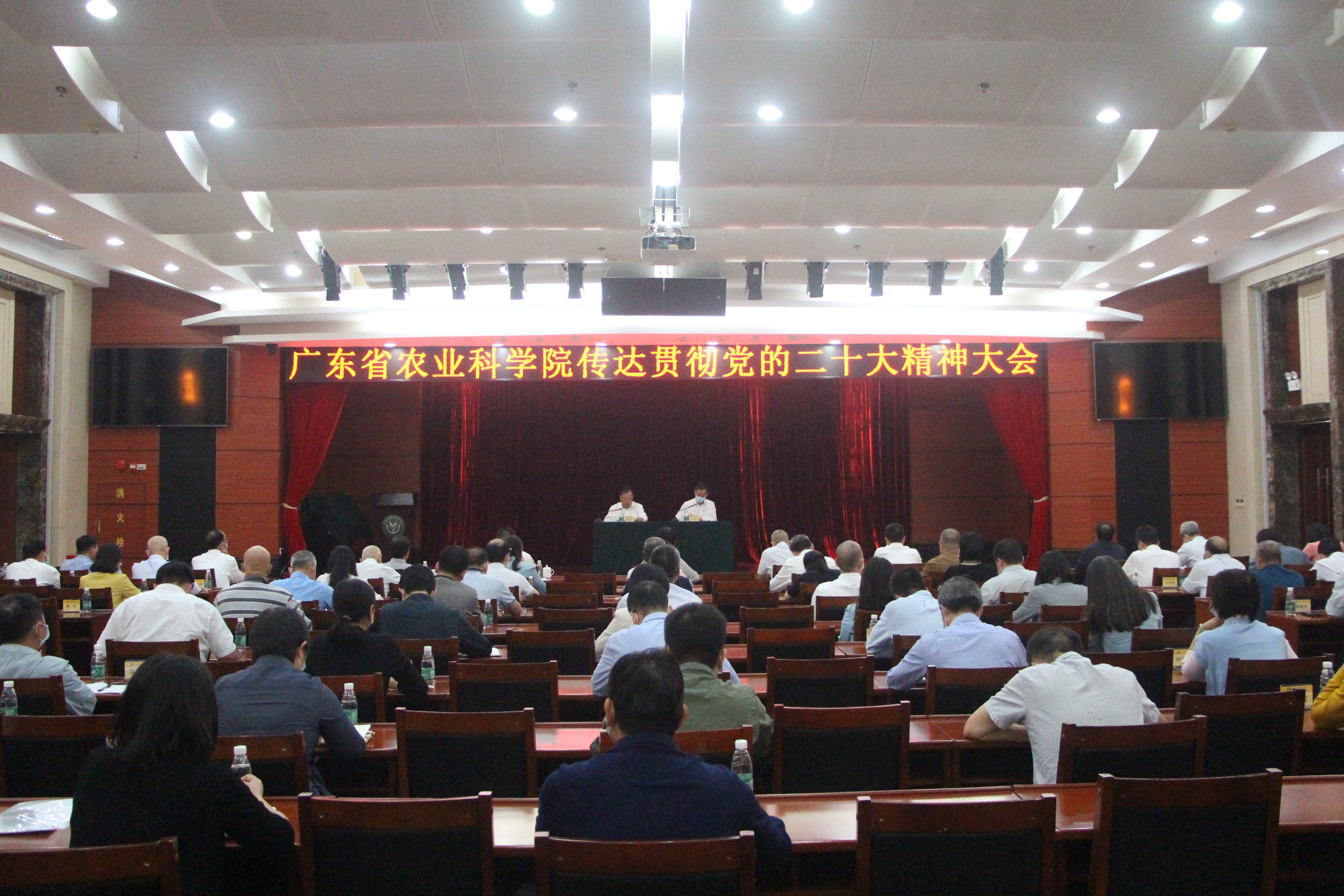 好色TV
召开传达贯彻党的二十大精神大会