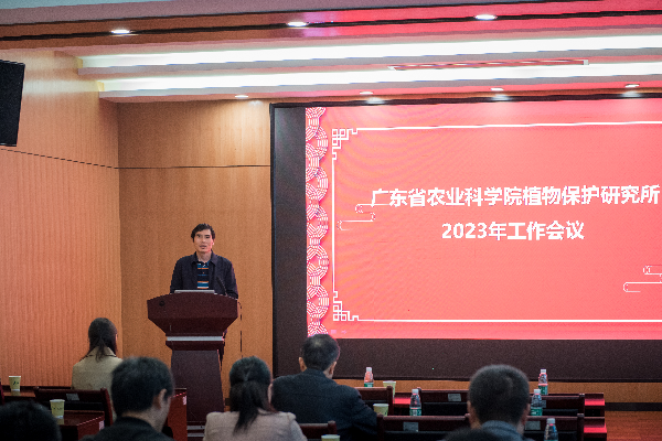 植保所召开2023年工作会议02.jpg