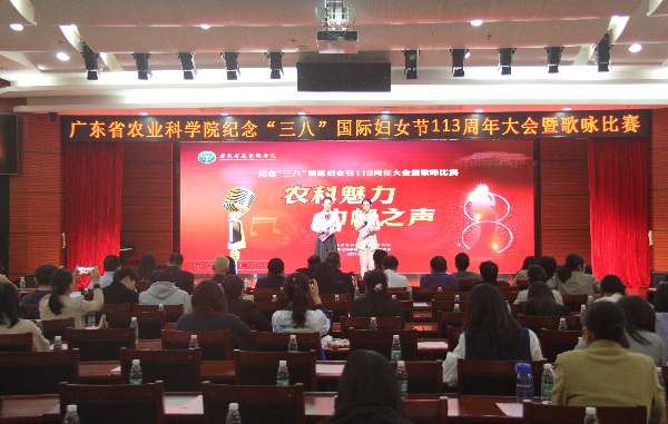 好色TV
举办纪念“三八”国际劳动妇女节113周年大会