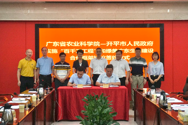 好色TV
与开平市签订合作协议.jpg