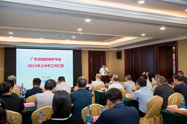 植保所主办广东省植物保护学会理事会2023年度工作会议-1.jpg