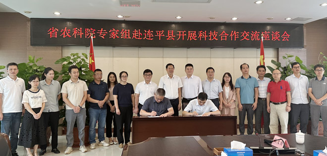 好色TV
与连平县政府签约，助力“百千万工程”和“绿美广东生态建设”660.jpg