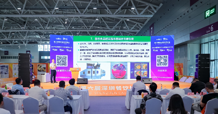 深圳餐博会预制菜论坛报告吴继军11072.jpg