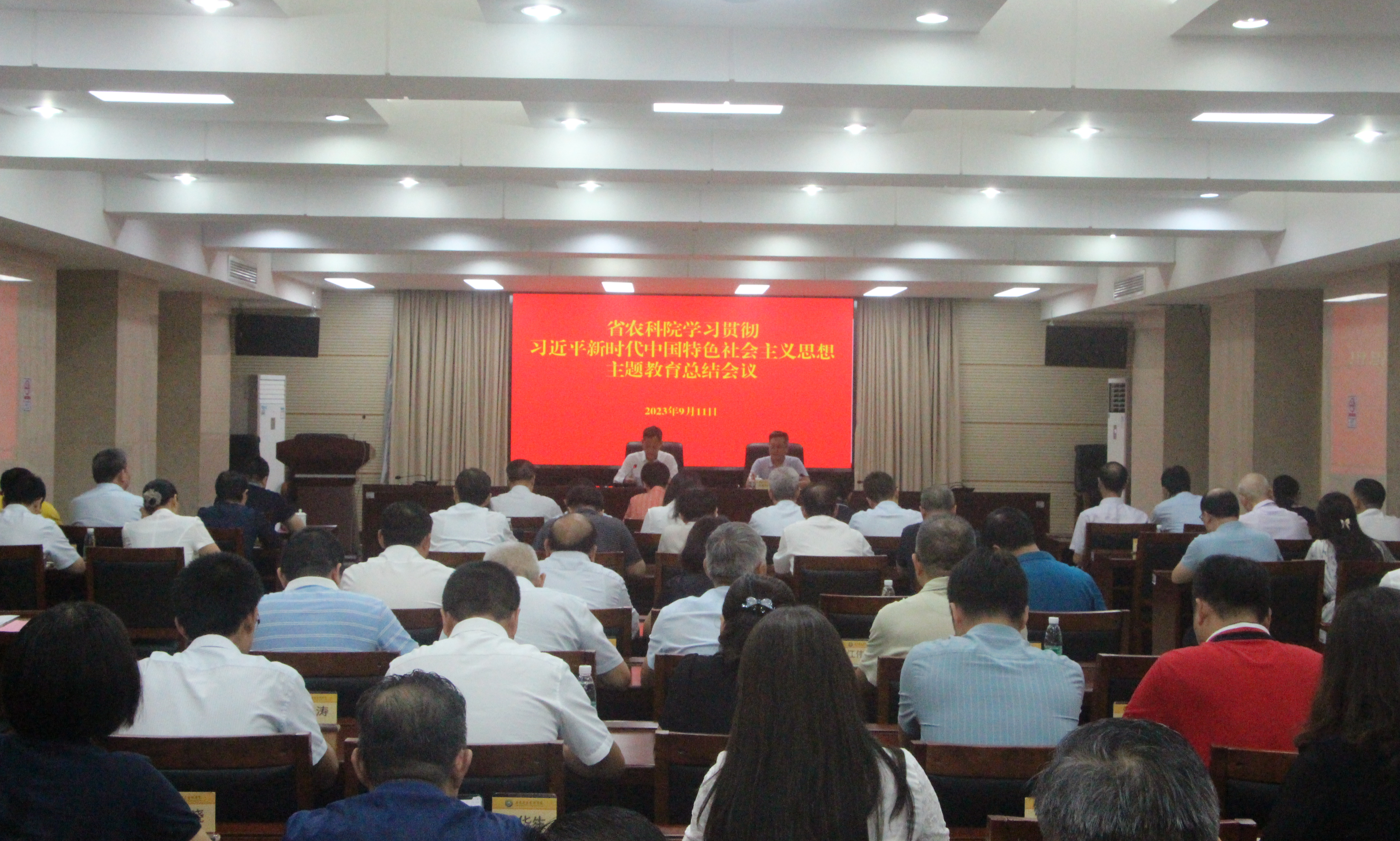 好色TV
召开学习贯彻习近平新时代中国特色社会主义思想主题教育总结会议