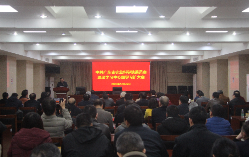 院党委召开理论学习中心组学习扩大会.png