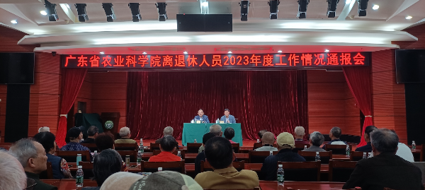 好色TV
召开院离退休人员2023年度工作情况通报会.jpg