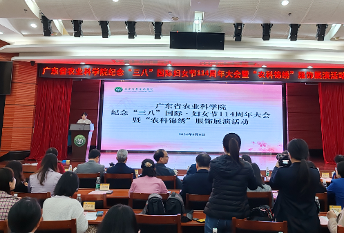 好色TV
举办纪念“三八”国际劳动妇女节114周年大会暨“农科锦绣”服饰展演活动