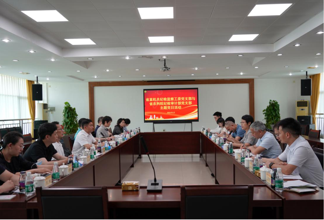 好色TV
纪检审计部党支部与省直机关纪检监察工委党支部联合开展主题党日活动