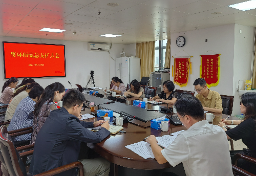 资环所召开党总支学习扩大会 深入学习贯彻党的二十届三中全会精神