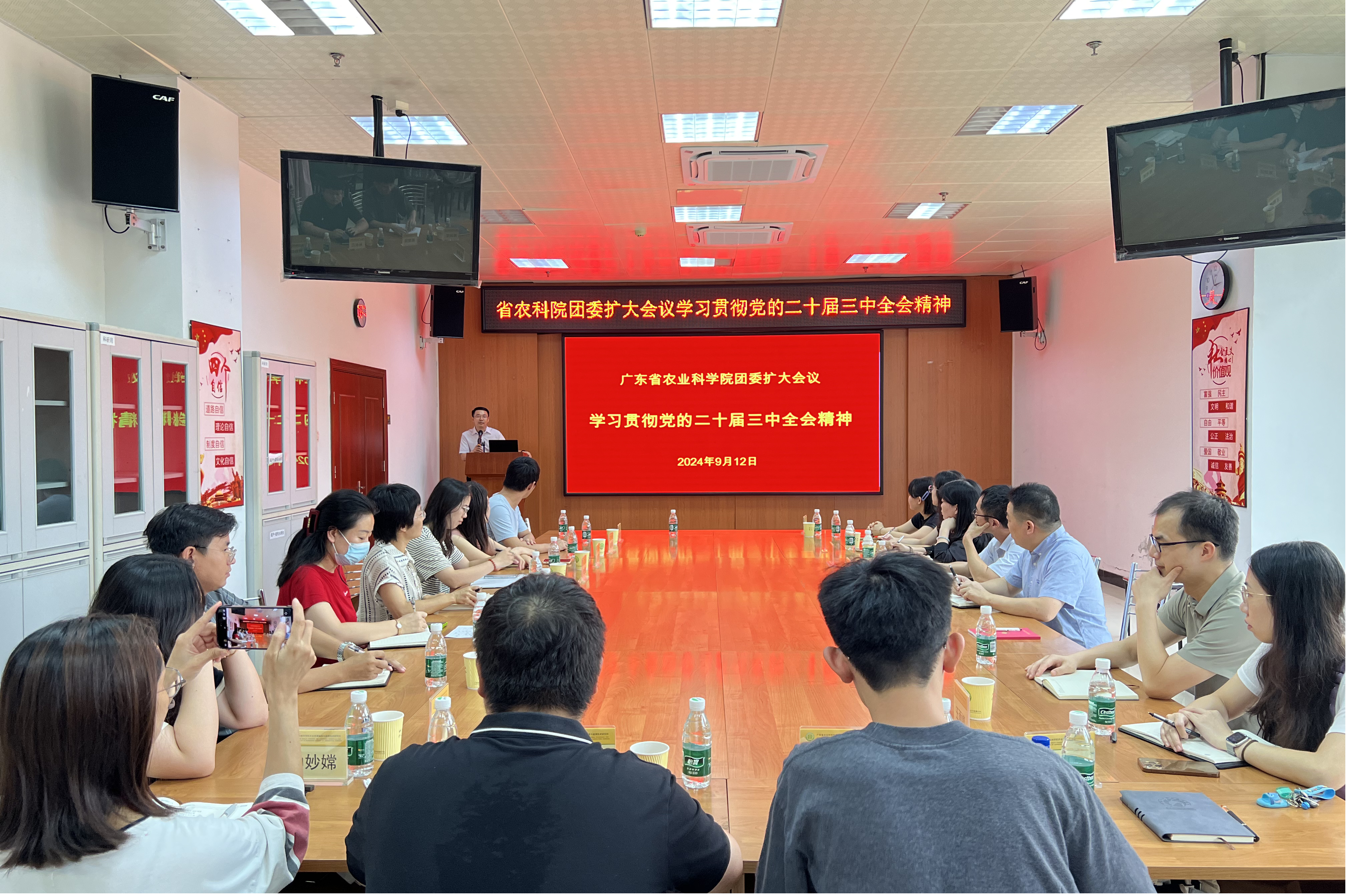 院团委召开扩大会议 传达学习党的二十届三中全会精神