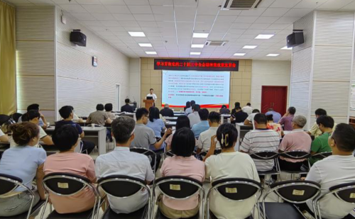 资环所召开学习贯彻党的二十届三中全会精神暨政策宣贯会